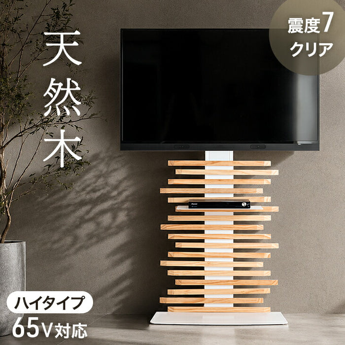 天然木×ホワイト 自立式テレビスタンド 棚板付き 高さ調整可能 大決算プライス】天然木 テレビスタンド ハイタイプ 棚板付き 5段階高