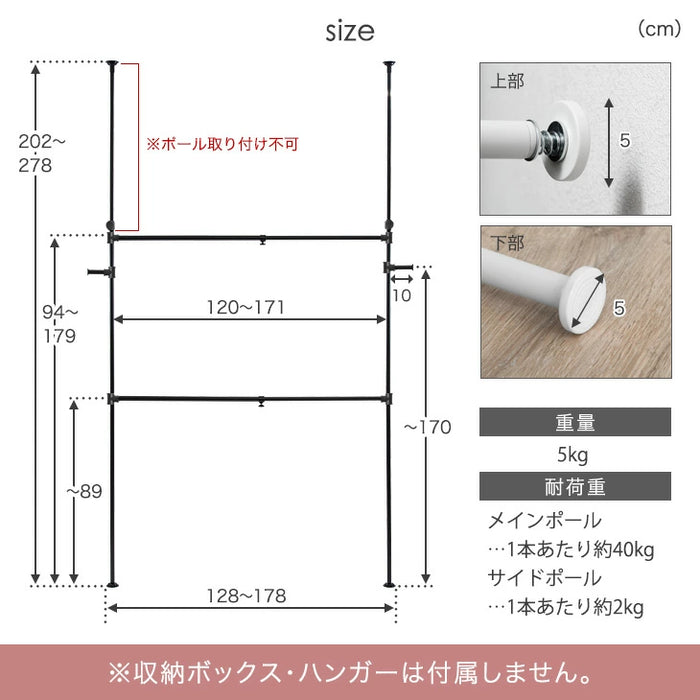 ［幅120-171］突っ張り式 ハンガーラック ホールドタイプ 伸縮 頑丈 サイドポール ワードローブ〔56800030〕