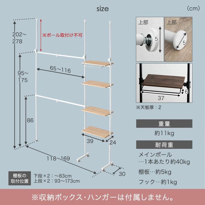 【5月の目玉プライス】［幅118-169］突っ張り式ハンガーラック 棚板付き 耐荷重100kg 2段 伸縮 ワードローブ〔56800040〕