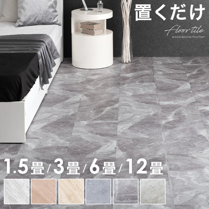 Amazon.co.jp: タンスのゲン フロアタイル 【1.5畳】置くだけ