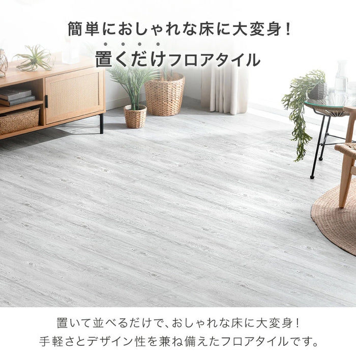 置くだけフロアタイル(11畳分くらい) 【公式通販】 置くだけフロアタイル(11畳分くらい) 【公式通販】