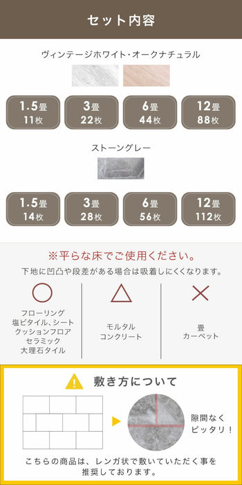 決まりました　3畳用フロアタイル 木目調 置くだけ 3畳］置くだけ簡単！フロアタイル 22枚入り 木目調 大理石調 低ホル