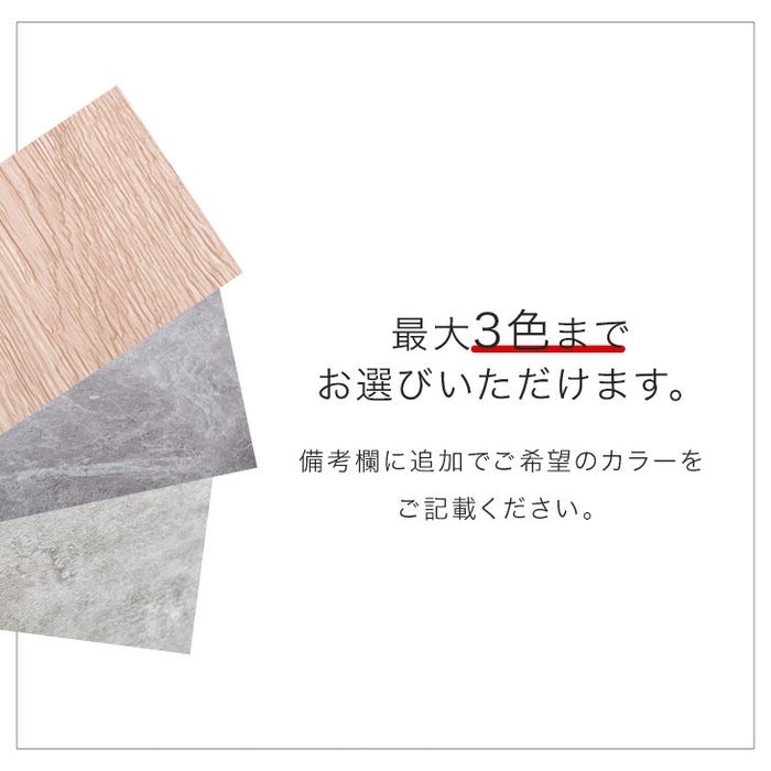 3色まで選べる 置くだけフロアタイル専用 サンプル〔57300022〕