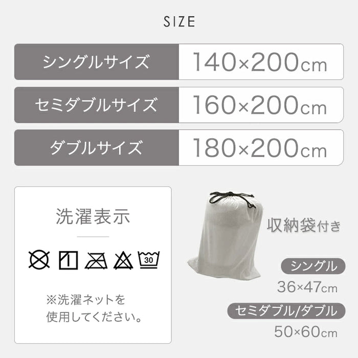 【在庫一掃プライス】［シングル］とろりん 2枚合わせ 毛布 襟付き 洗える 軽い マイクロファイバー エコテックス 掛け布団〔58700076a〕