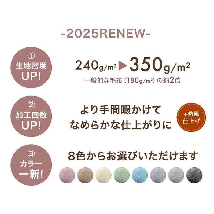 【リニューアル記念プライス】［シングル］Toronel -トロネル- 2枚合わせ 毛布 襟付き 洗える 軽い マイクロファイバー エコテックス 掛け布団〔58700076〕