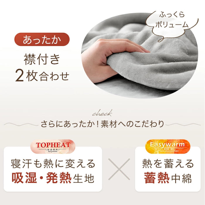 ［シングル］Toronel -トロネル- 2枚合わせ 毛布 襟付き 洗える 軽い マイクロファイバー エコテックス 掛け布団〔58700076〕