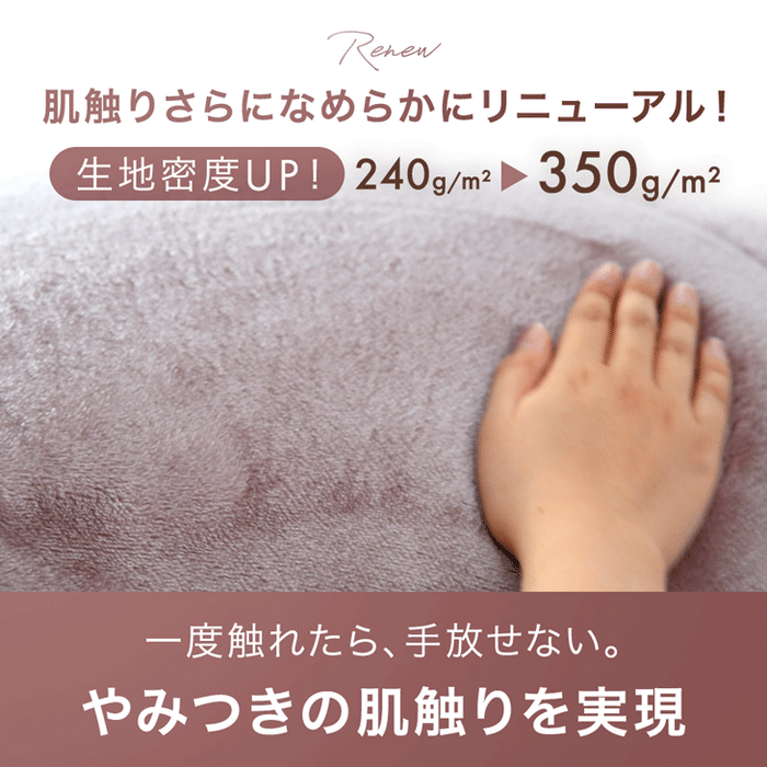 【リニューアル記念プライス】［シングル］Toronel -トロネル- 2枚合わせ 毛布 襟付き 洗える 軽い マイクロファイバー エコテックス 掛け布団〔58700076〕