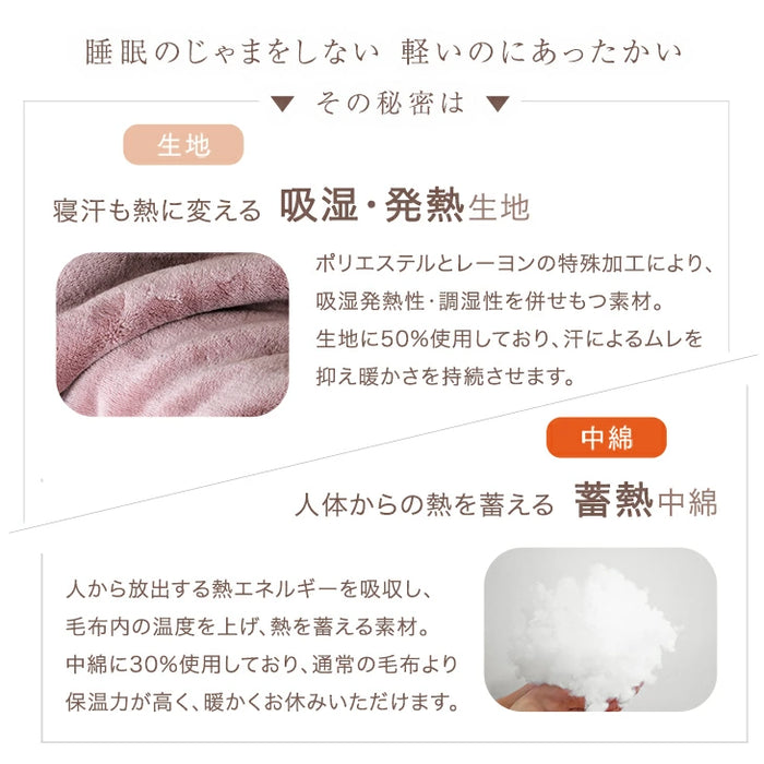 【在庫一掃プライス】［シングル］とろりん 2枚合わせ 毛布 襟付き 洗える 軽い マイクロファイバー エコテックス 掛け布団〔58700076a〕