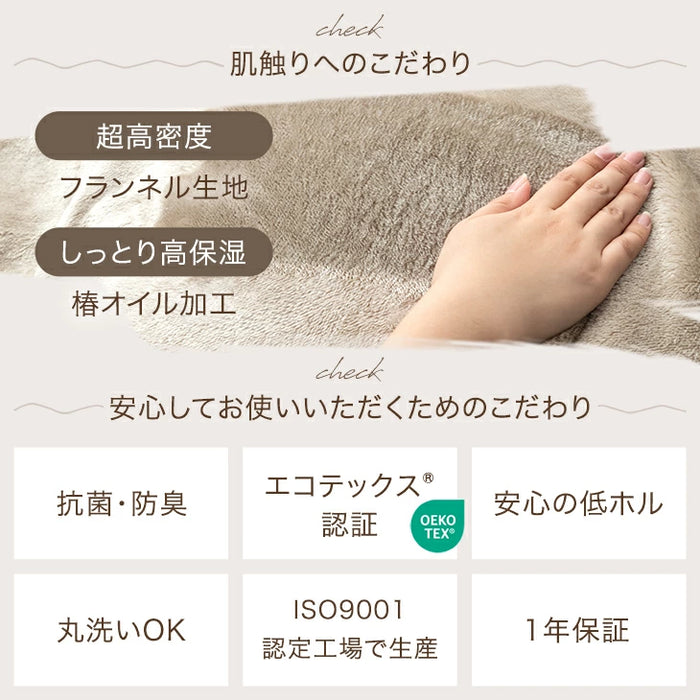 ★2026暖か福袋★ やみつきの肌触り Toronel《トロネル》[ 2枚合わせ毛布 + 敷きパッド ] シングル 洗える ブランケット フランネル〔58700119〕