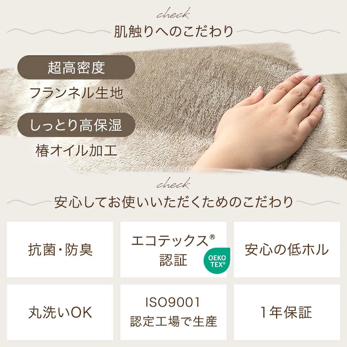 【リニューアル記念プライス】［セミダブル］Toronel -トロネル- 2枚合わせ 毛布 襟付き 洗える 軽い マイクロファイバー エコテックス 掛け布団〔58700128〕