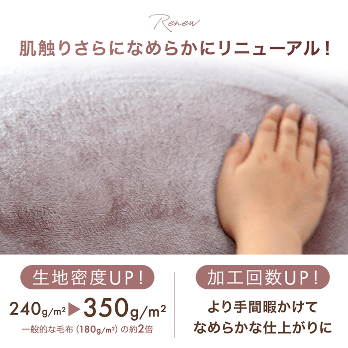 ［シングル］Toronel -トロネル- 2枚合わせ 毛布 襟付き 洗える 軽い マイクロファイバー エコテックス 掛け布団〔58700076〕