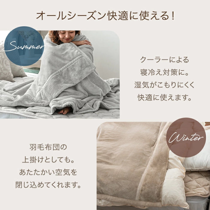 ★2026暖か福袋★ あったか寝具 ［羽毛布団：ブルー系＆毛布］A：梅セット〔99954104〕