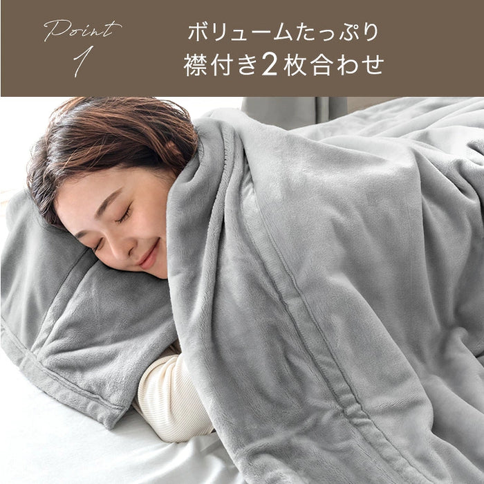 【リニューアル記念プライス】［セミダブル］Toronel -トロネル- 2枚合わせ 毛布 襟付き 洗える 軽い マイクロファイバー エコテックス 掛け布団〔58700128〕
