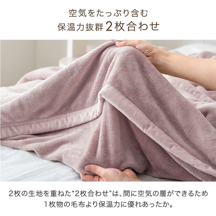 【リニューアル記念プライス】［セミダブル］Toronel -トロネル- 2枚合わせ 毛布 襟付き 洗える 軽い マイクロファイバー エコテックス 掛け布団〔58700128〕