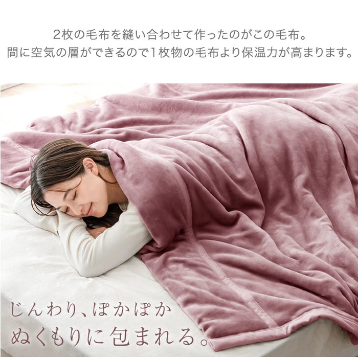 【在庫一掃プライス】［シングル］とろりん 2枚合わせ 毛布 襟付き 洗える 軽い マイクロファイバー エコテックス 掛け布団〔58700076a〕