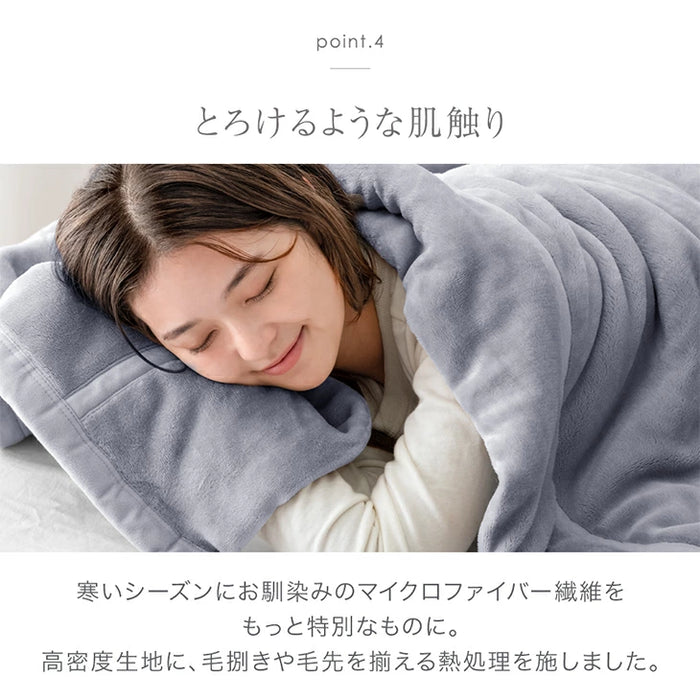【在庫一掃プライス】［シングル］とろりん 2枚合わせ 毛布 襟付き 洗える 軽い マイクロファイバー エコテックス 掛け布団〔58700076a〕