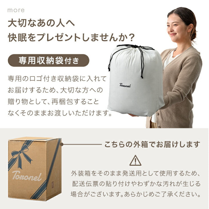 ［シングル］Toronel -トロネル- 2枚合わせ 毛布 襟付き 洗える 軽い マイクロファイバー エコテックス 掛け布団〔58700076〕