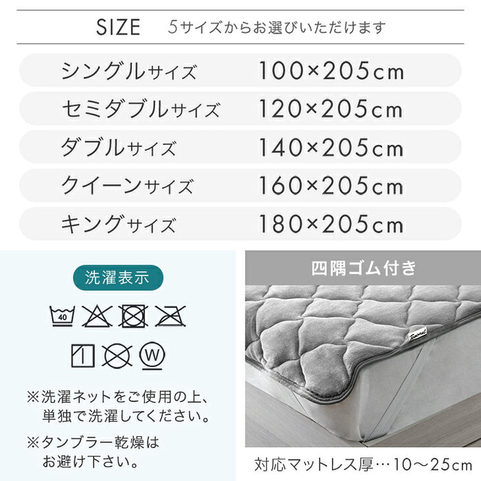 【アウトレット キャンセル戻り品】［シングル］Toronel -トロネル- 敷きパッド 洗える 抗菌 防臭 モカベージュ〔5870011621out・out3320〕
