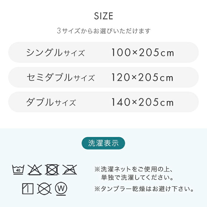 ［シングル］Toronel -トロネル- 敷きパッド 洗える 抗菌 防臭 高保湿 椿オイル配合〔58700116〕
