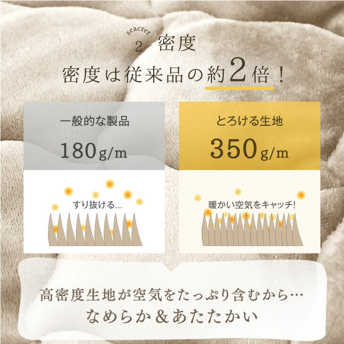 ［シングル］Toronel -トロネル- 敷きパッド 洗える 抗菌 防臭 高保湿 椿オイル配合〔58700116〕