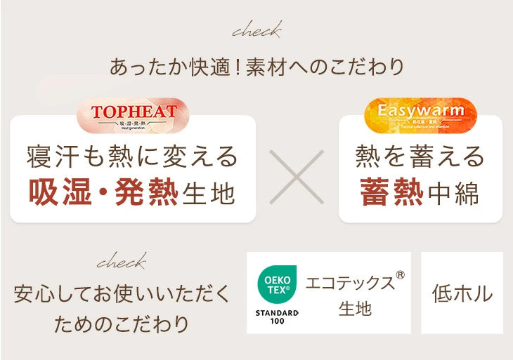 【リニューアル記念プライス】［シングル］Toronel -トロネル- 高保湿 敷きパッド 洗える フランネル 椿オイル配合 北欧 ベッドパッド 〔58700116〕