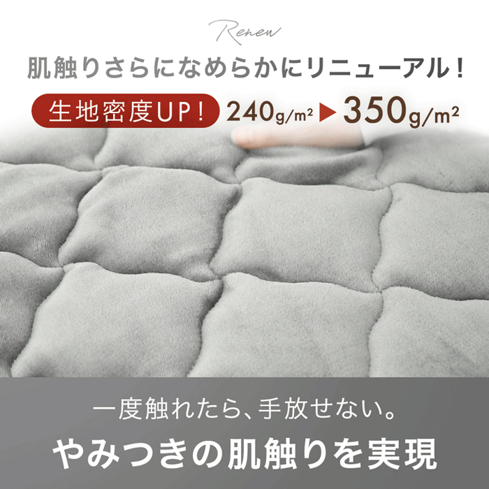 【リニューアル記念プライス】［ダブル］Toronel -トロネル- 高保湿 敷きパッド 洗える フランネル 椿オイル配合 北欧 ベッドパッド〔58700118〕