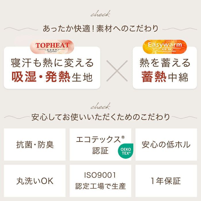 ［シングル］Toronel -トロネル- 敷きパッド 洗える 抗菌 防臭 高保湿 椿オイル配合〔58700116〕