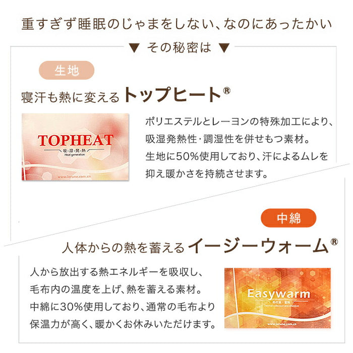 ［シングル］Toronel -トロネル- 敷きパッド 洗える 抗菌 防臭 高保湿 椿オイル配合〔58700116〕