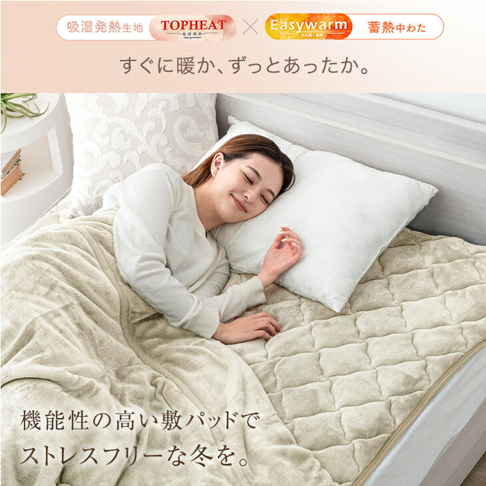 ［シングル］Toronel -トロネル- 敷きパッド 洗える 抗菌 防臭 高保湿 椿オイル配合〔58700116〕
