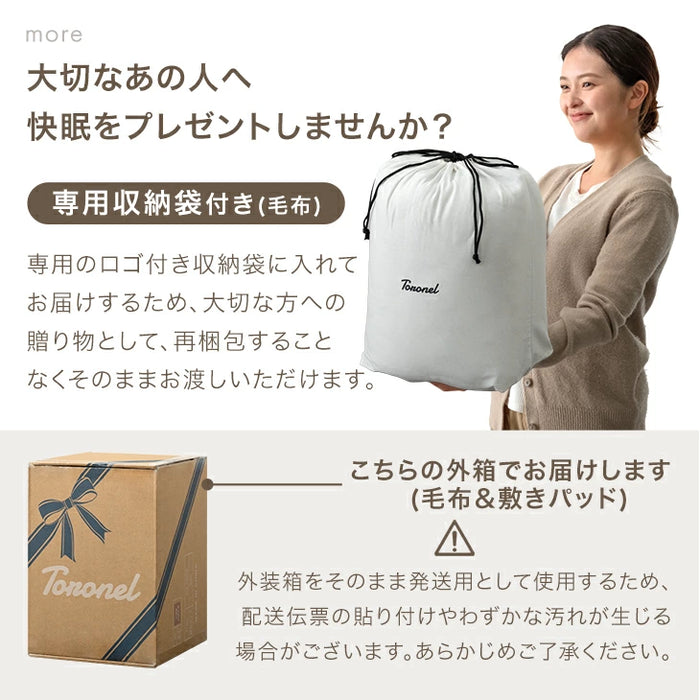 ★2026暖か福袋★ やみつきの肌触り Toronel《トロネル》[ 2枚合わせ毛布 + 敷きパッド ] シングル 洗える ブランケット フランネル〔58700119〕