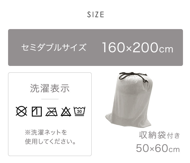 ★リニューアル記念★ [セミダブル] 2枚合わせ 洗える ブランケット 襟付き 吸湿 発熱 蓄熱 毛布 掛け布団〔58700128〕