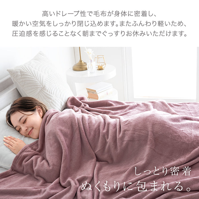 [セミダブル]とろける肌触り 洗えるブランケット 吸湿 発熱 マイクロファイバー フランネル 軽量〔58700135〕
