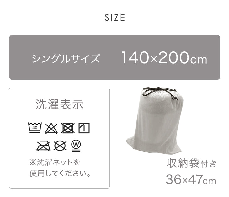 [シングル] とろける肌触り 洗えるブランケット 吸湿 発熱 マイクロファイバー フランネル 軽量〔58700134〕