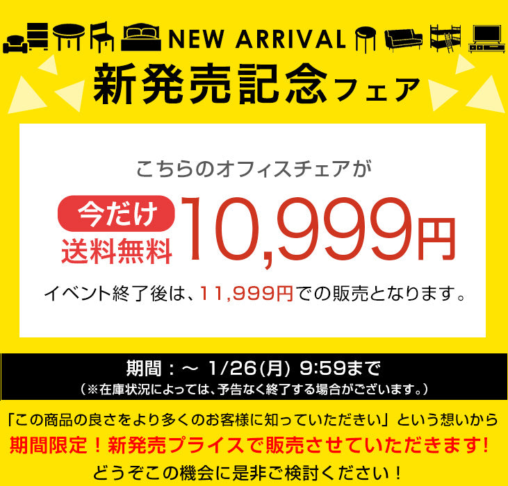 【新発売記念プライス】オフィスチェア フットレスト付き リクライニング 肘付き ランバークッション オールメッシュ〔31500062〕