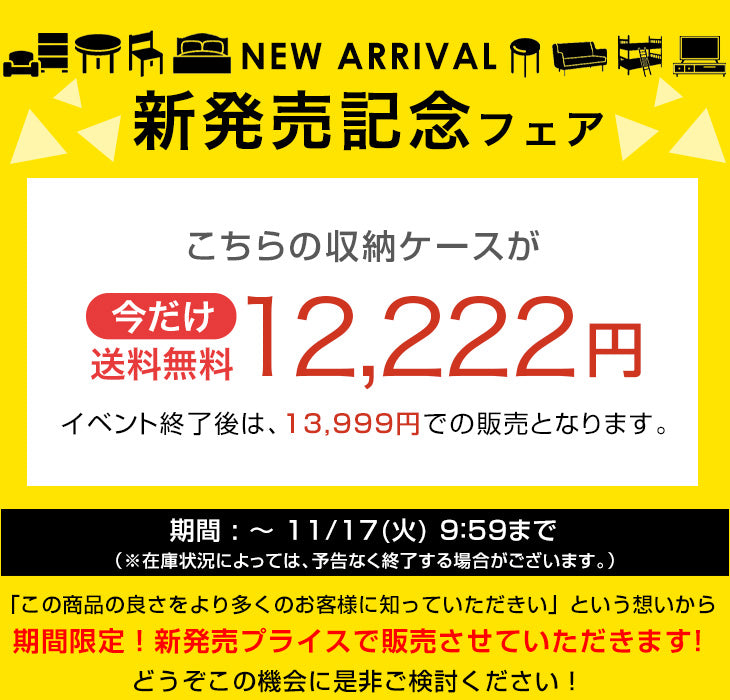 【新発売記念プライス】［5個］収納ケース 日本製 ホコリが入りにくい 簡単組立 収納ボックス プラスチック チェスト 積み重ね〔00100817〕