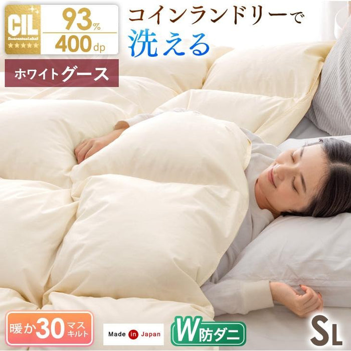 [シングル] コインランドリーで洗える羽毛布団 ホワイトグースダウン93％ CILゴールドラベル 30マス立体キルト 400dp以上 かさ高165mm以上 7年保証 日本製 ウォッシャブル  〔39100153〕