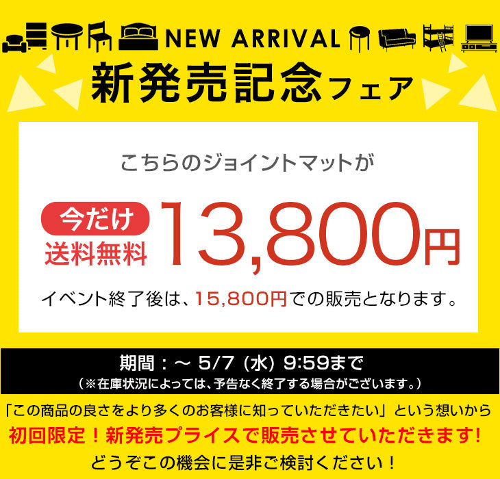 【新発売記念プライス】[12畳] 花柄 ジョイントマット大判 59cm 安心 低ホル 洗える 1級防音 抗菌 防臭 床暖房対応 サイドパーツ付 フローリング〔99900616〕