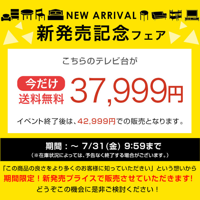 【新発売記念プライス】［幅180cm］テレビ台 完成品 木製 ロータイプ  収納【超大型商品】〔07100014〕