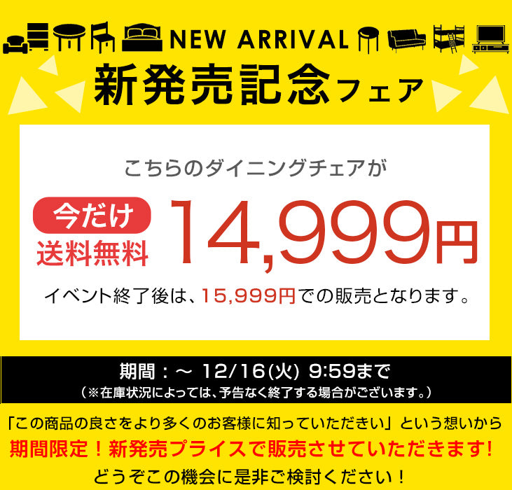 【新発売記念プライス】［2脚セット］お掃除ロボ対応 回転式 ダイニングチェア 肘付き ハンギングチェア ファブリック レザー調〔83200108〕