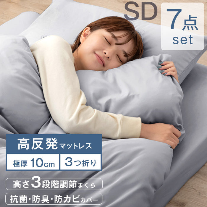 [セミダブル] 布団7点セット 厚み10cm 高反発三つ折りマットレス 調整枕 抗菌 防臭 防カビ〔61141003〕