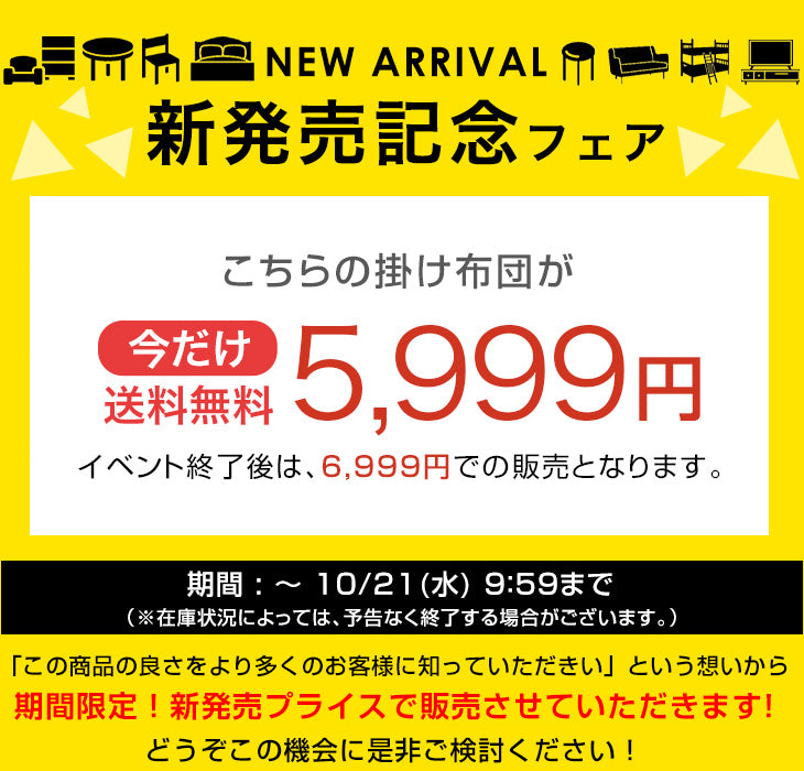 【新発売記念プライス】［シングル］PUFFY WARM 掛け布団 吸湿発熱 洗える 軽量 日本製 暖かい〔11100475〕