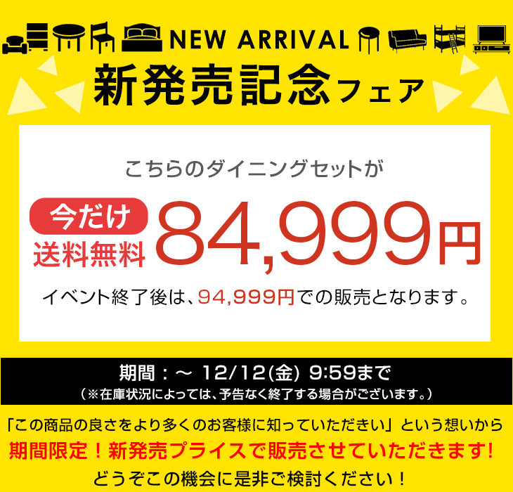 【新発売記念プライス】［幅80/105/130］【玄関渡し】セラミック 3段階伸長式 ダイニングセット 5点 4人掛け 伸長式ダイニングテーブル 折りたたみ【超大型商品】〔99901122〕