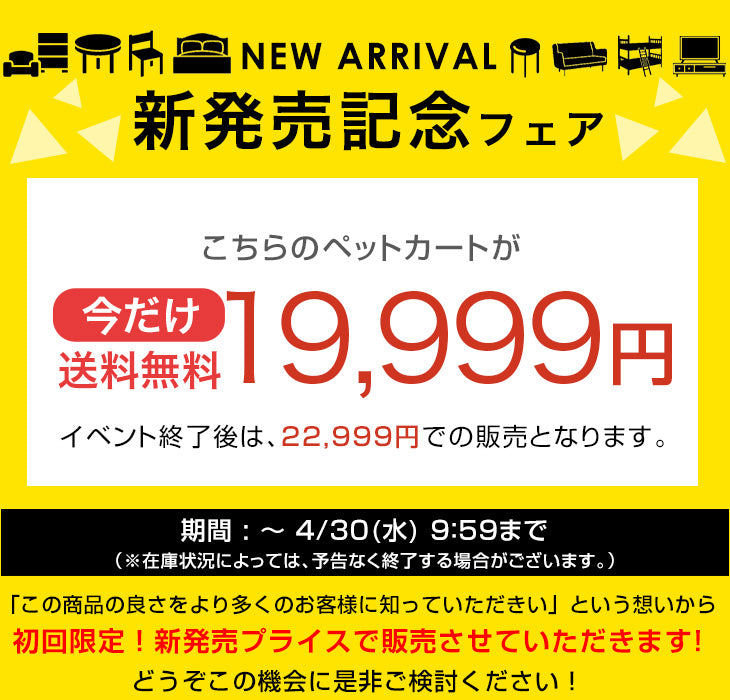 【新発売記念プライス】スロープ付き ペットカート 大型犬対応 耐荷重60kg 折り畳み 洗える座面 頑丈 ドックカート〔84100004〕
