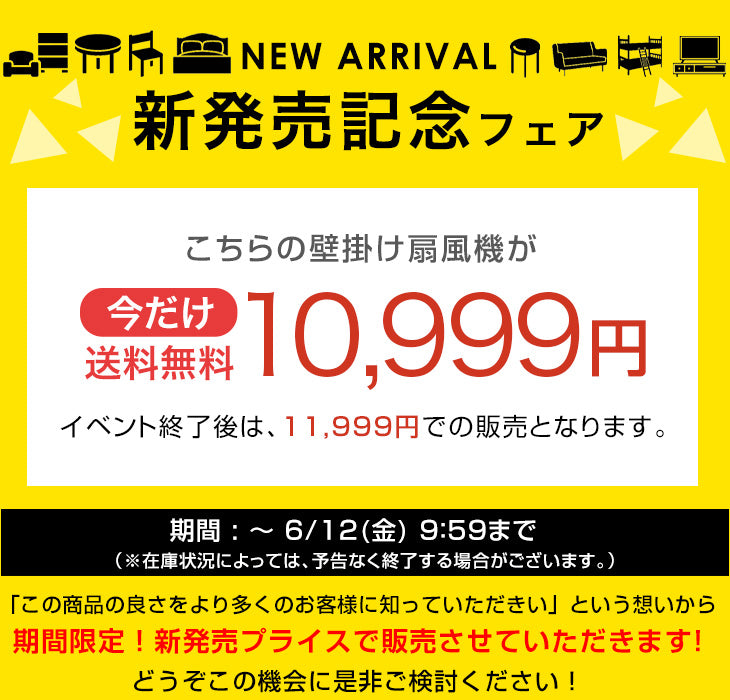 【新発売記念プライス】14枚羽根 壁掛け扇風機 上下左右首振り 風量12段階 DCモーター リモコン付き 人感センサー〔25800165〕