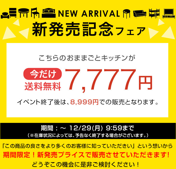【新発売記念プライス】ままごとキッチン 小物9点セット 木製 収納 おままごと ギフトボックス〔93500001〕