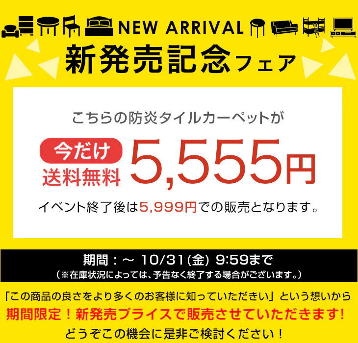 【新発売記念プライス】［3畳用］タイルカーペット 20枚 防炎 防音 洗える 絨毯 フローリングマット〔90800001〕