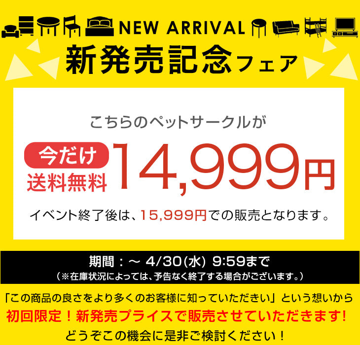 【新発売記念プライス】［6枚］ペットサークル 壁ガード付 木目調 ドア付き 折り畳み 組み換えOK〔64900014〕