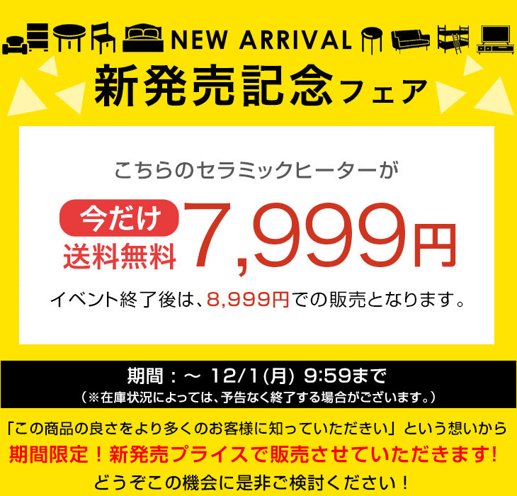 【新発売記念プライス】人感＆室温 セラミックヒーター Wセンサー リモコン付き 速暖1200W 人感センサー 室温センサー ファンヒーター〔3840003722〕