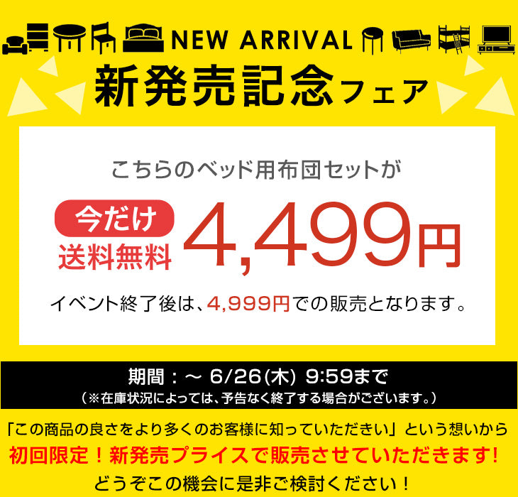 【新発売記念プライス】［シングル］布団セット ベッド用 パッド一体型ボックスシーツ 収納ケース 洗える 掛け布団〔62100036〕