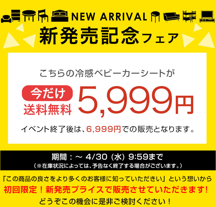 【新発売記念プライス】現役ママが考えた 冷感ベビーカーシート 洗える 接触冷感 熱中症対策 冷たい ベビーシート〔85000009〕